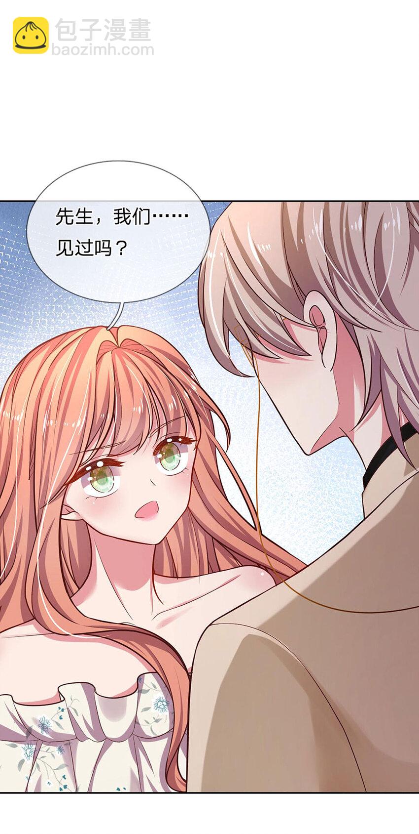《戏精妈咪在线Battle》第59话 恩柔不见了？！ 第6页