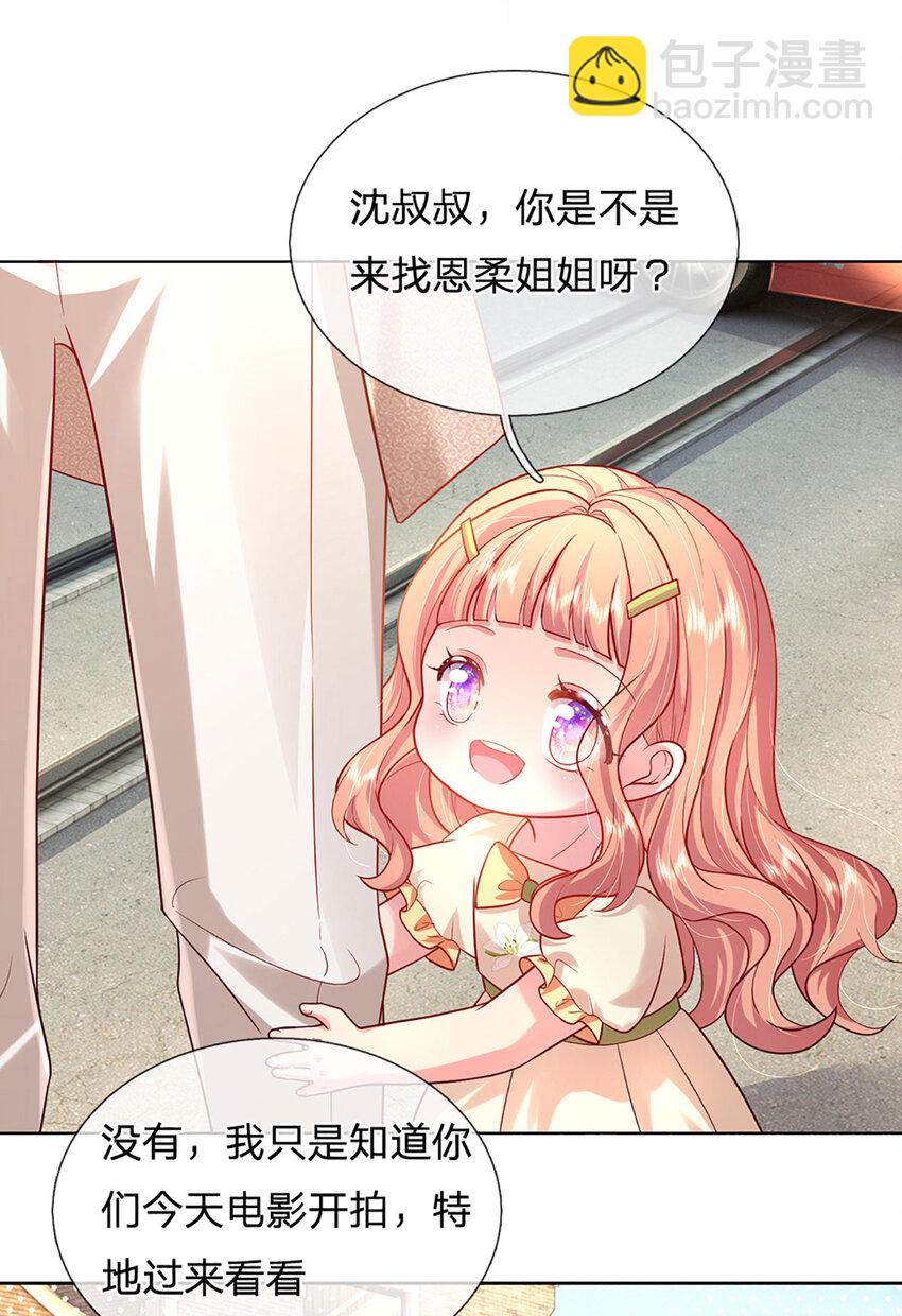 《戏精妈咪在线Battle》第64话 就属你最浪 第15页