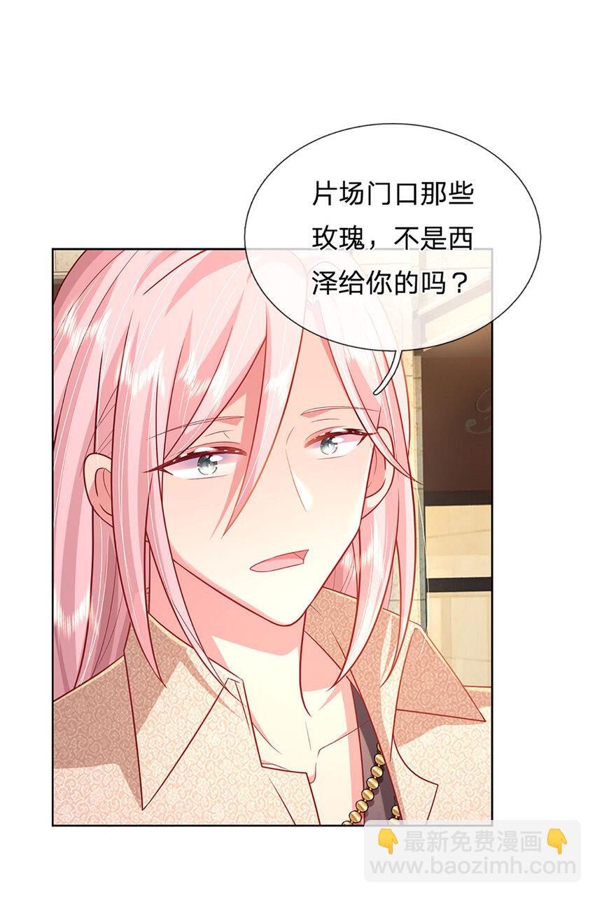 《戏精妈咪在线Battle》第64话 就属你最浪 第28页