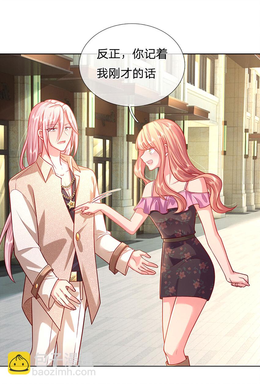 《戏精妈咪在线Battle》第64话 就属你最浪 第30页