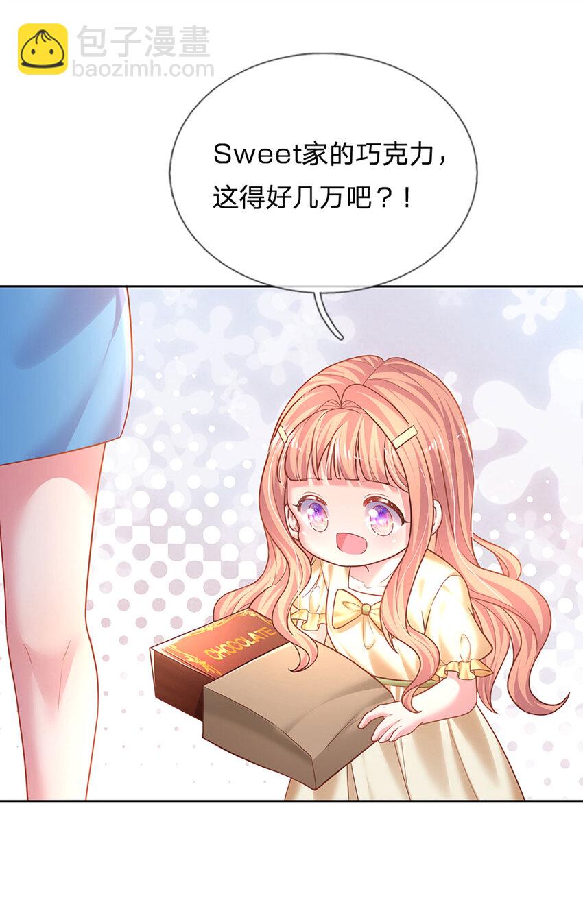 《戏精妈咪在线Battle》第64话 就属你最浪 第7页