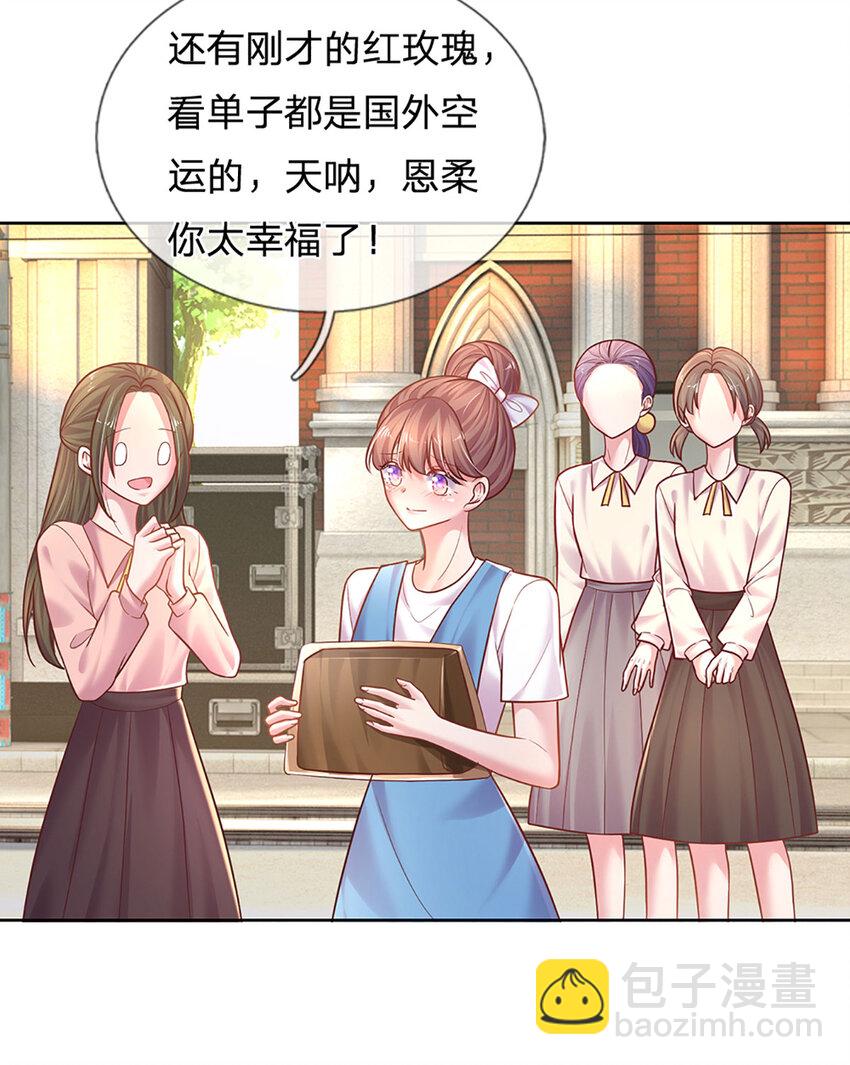 《戏精妈咪在线Battle》第64话 就属你最浪 第9页