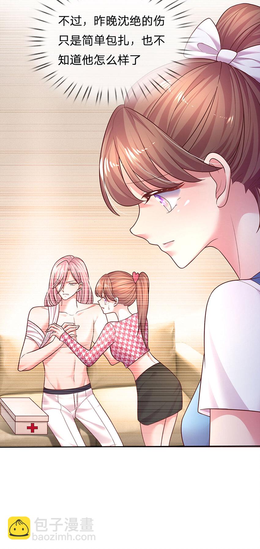 《戏精妈咪在线Battle》第63话 送给女主角的礼物 第15页
