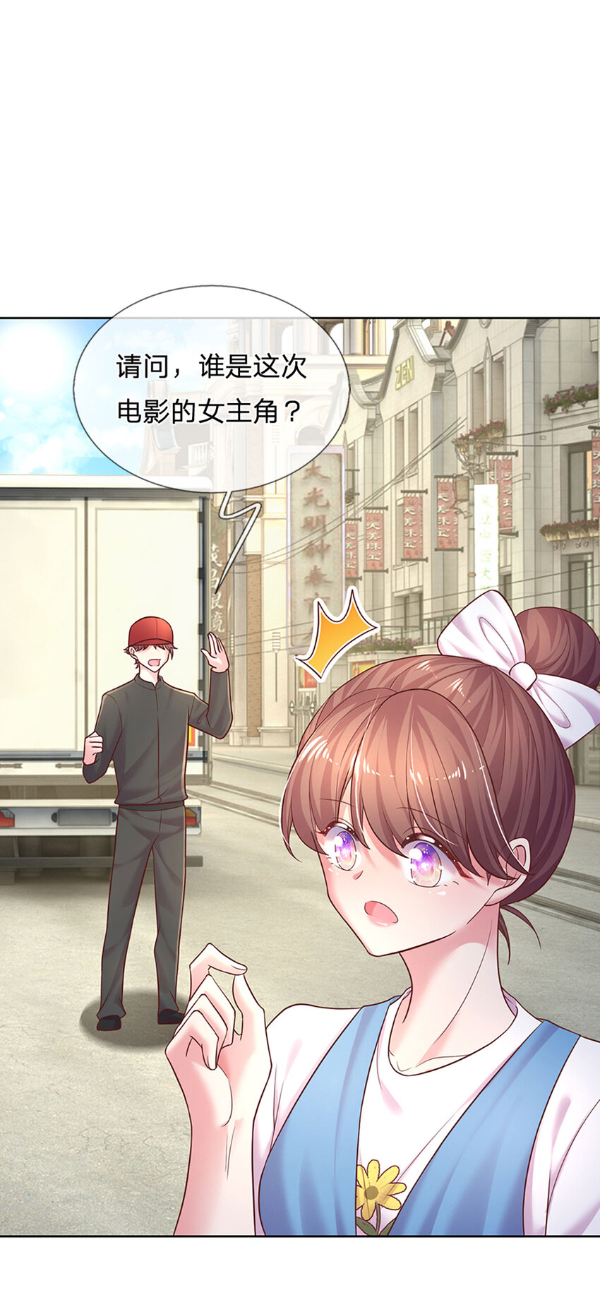 《戏精妈咪在线Battle》第63话 送给女主角的礼物 第16页