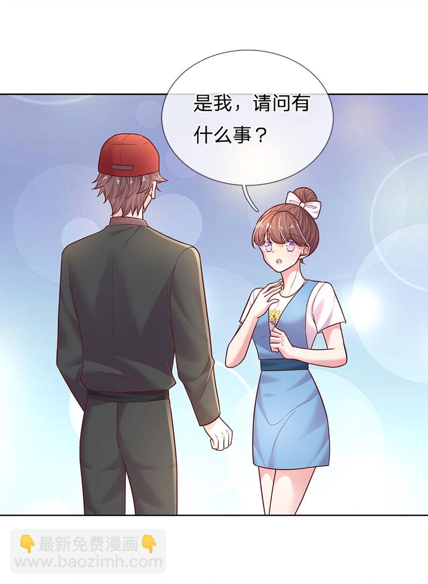 《戏精妈咪在线Battle》第63话 送给女主角的礼物 第17页