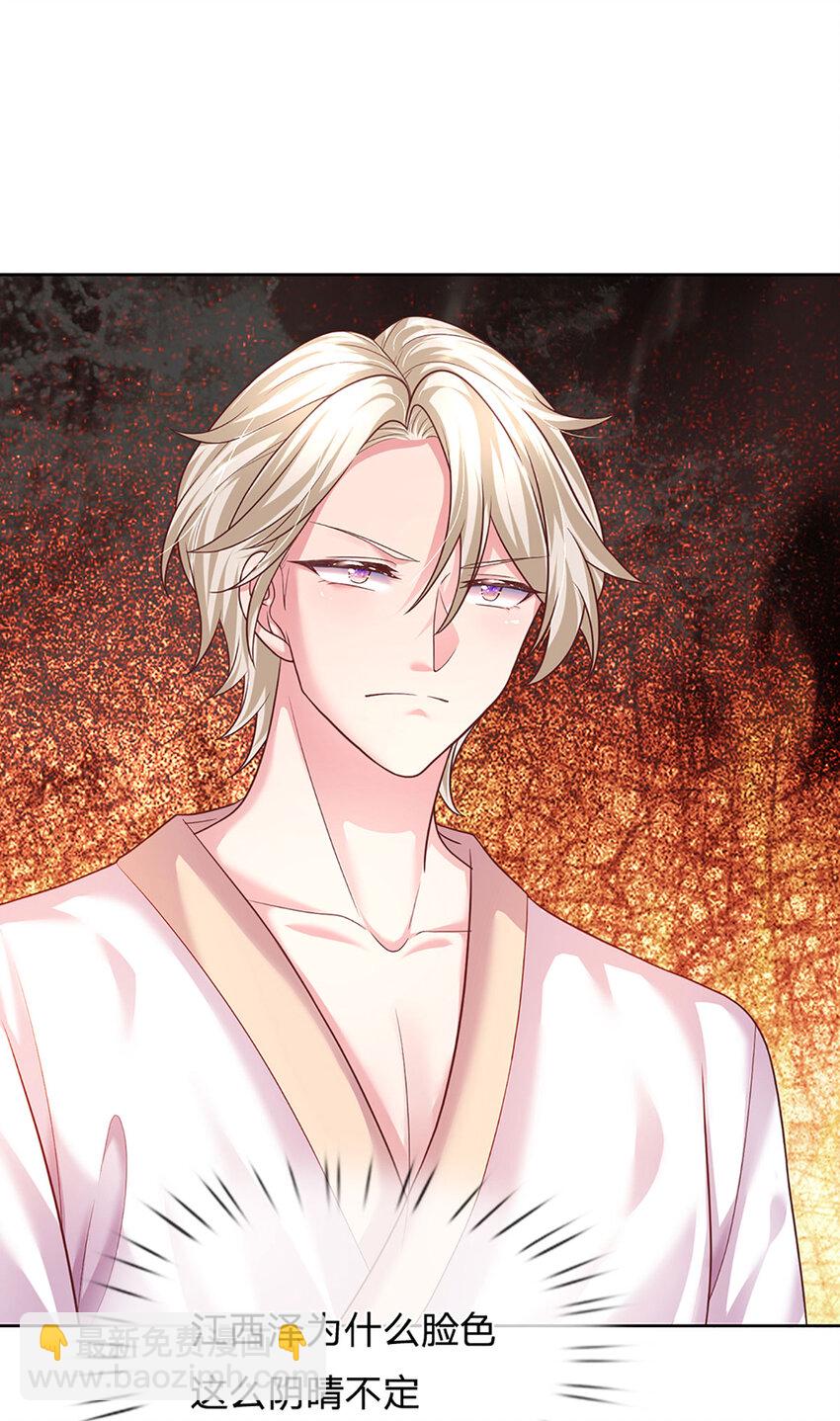 《戏精妈咪在线Battle》第61话 绝对不是巧合 第12页