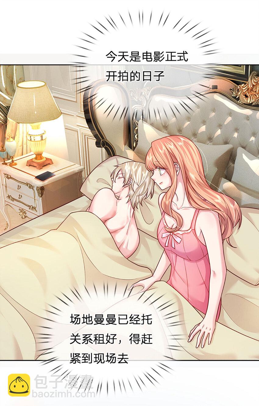 《戏精妈咪在线Battle》第61话 绝对不是巧合 第16页