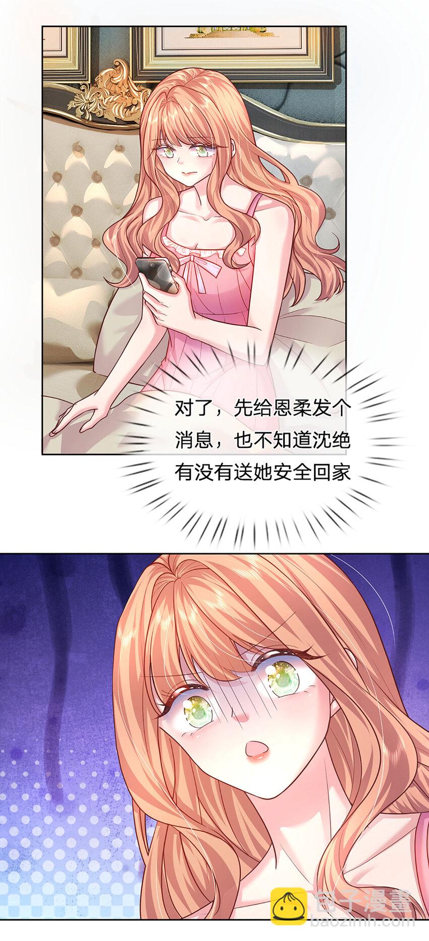 《戏精妈咪在线Battle》第61话 绝对不是巧合 第17页
