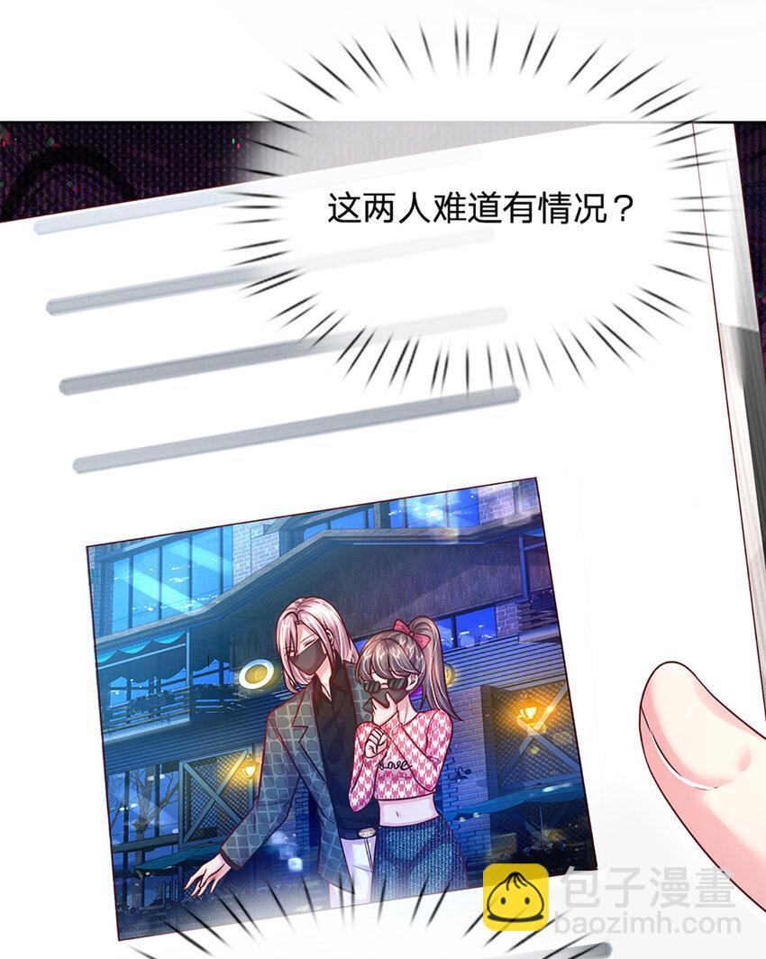 《戏精妈咪在线Battle》第61话 绝对不是巧合 第19页