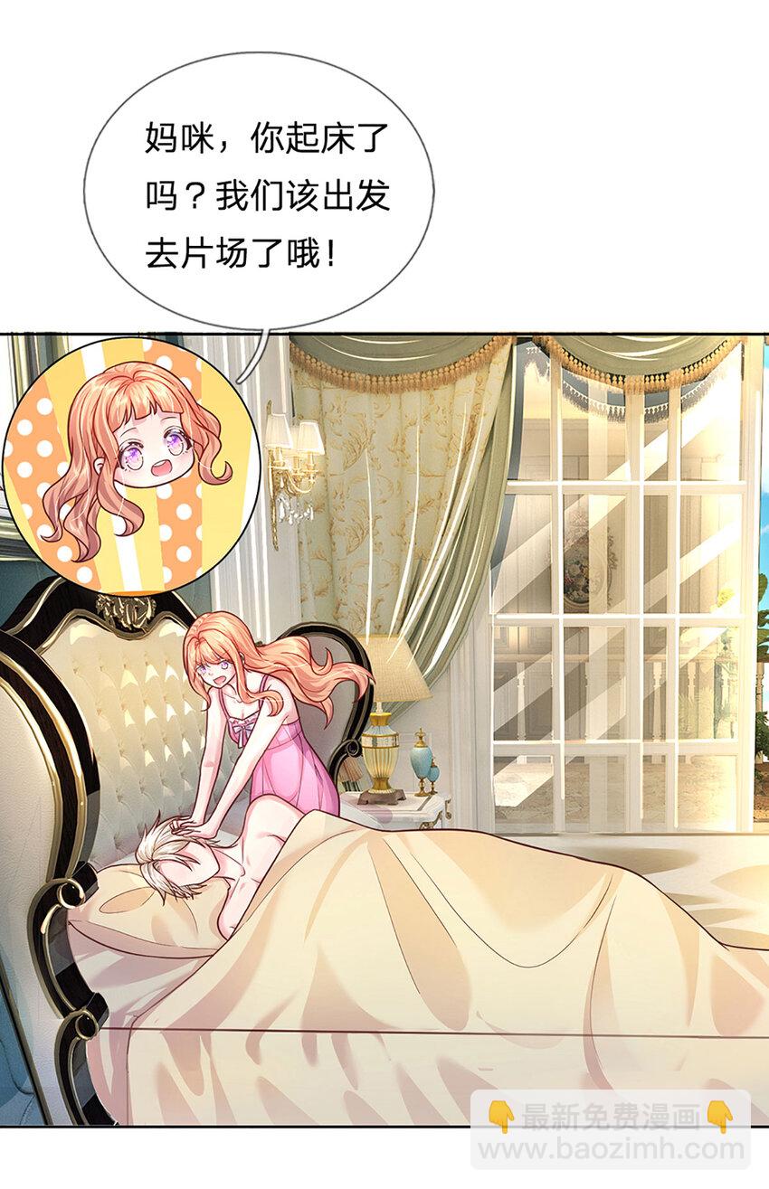 《戏精妈咪在线Battle》第61话 绝对不是巧合 第21页