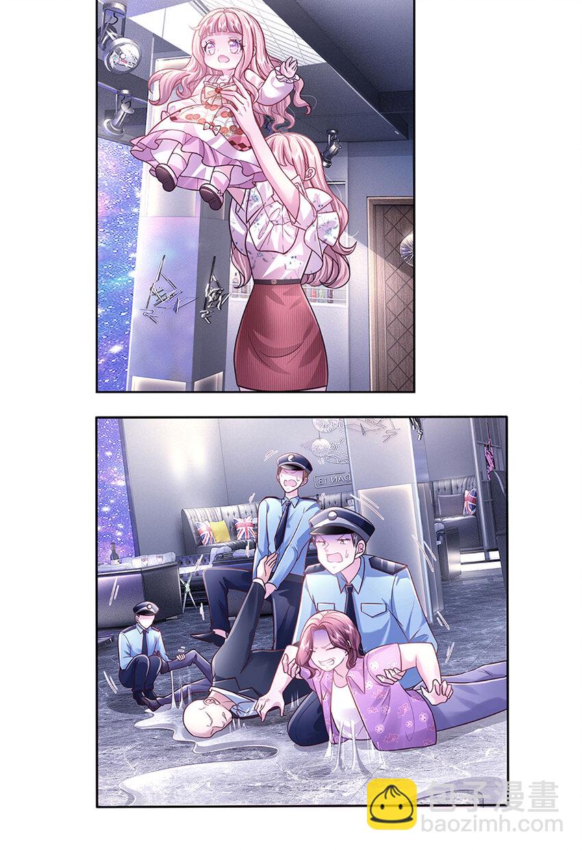 《戏精妈咪在线Battle》第61话 绝对不是巧合 第5页