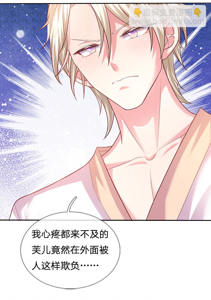 《戏精妈咪在线Battle》第61话 绝对不是巧合 第6页