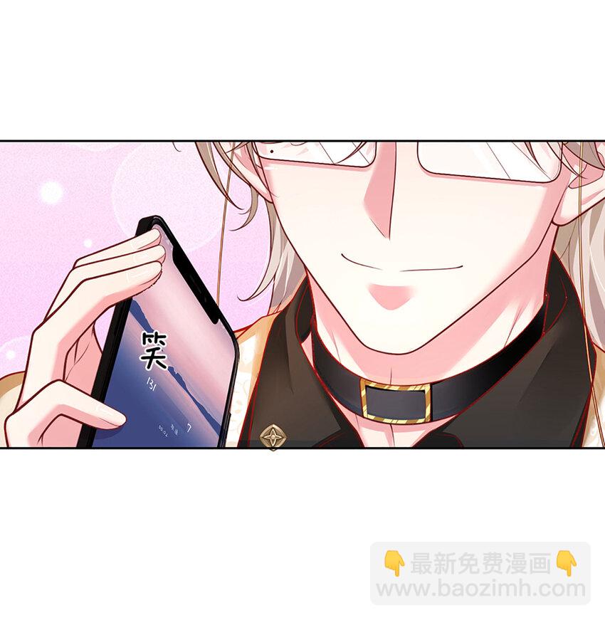 《戏精妈咪在线Battle》第62话 这才像我哥哥 第17页