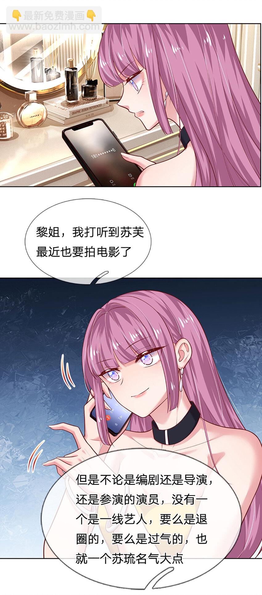 《戏精妈咪在线Battle》第62话 这才像我哥哥 第26页