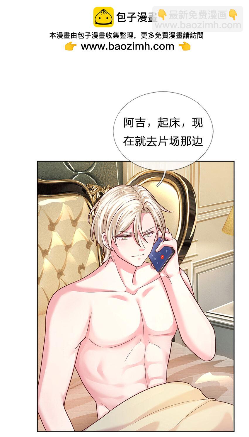 《戏精妈咪在线Battle》第62话 这才像我哥哥 第2页