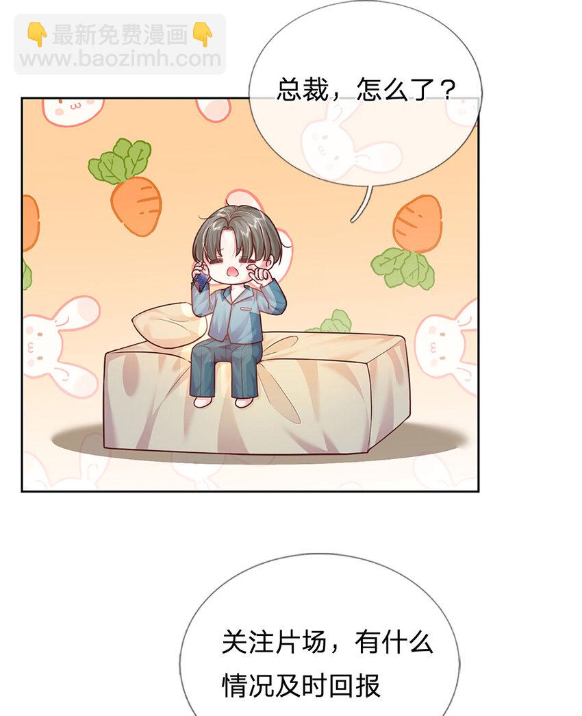 《戏精妈咪在线Battle》第62话 这才像我哥哥 第3页