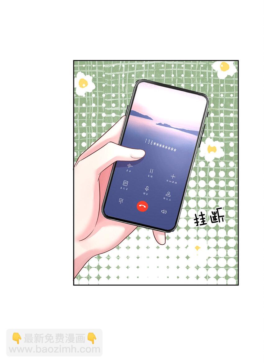 《戏精妈咪在线Battle》第62话 这才像我哥哥 第5页