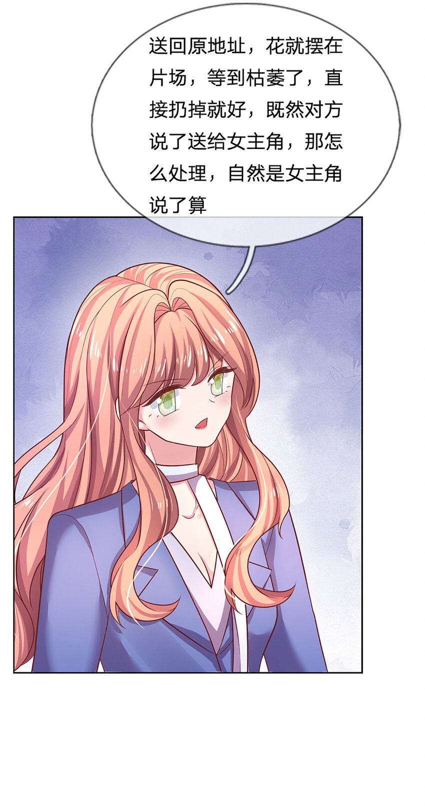 《戏精妈咪在线Battle》第68话 强词夺理，不合规矩 第11页