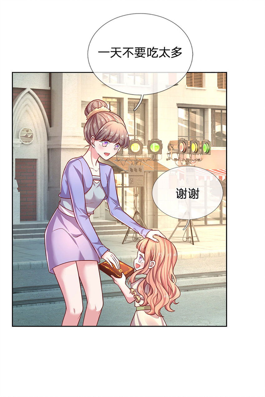 《戏精妈咪在线Battle》第68话 强词夺理，不合规矩 第13页