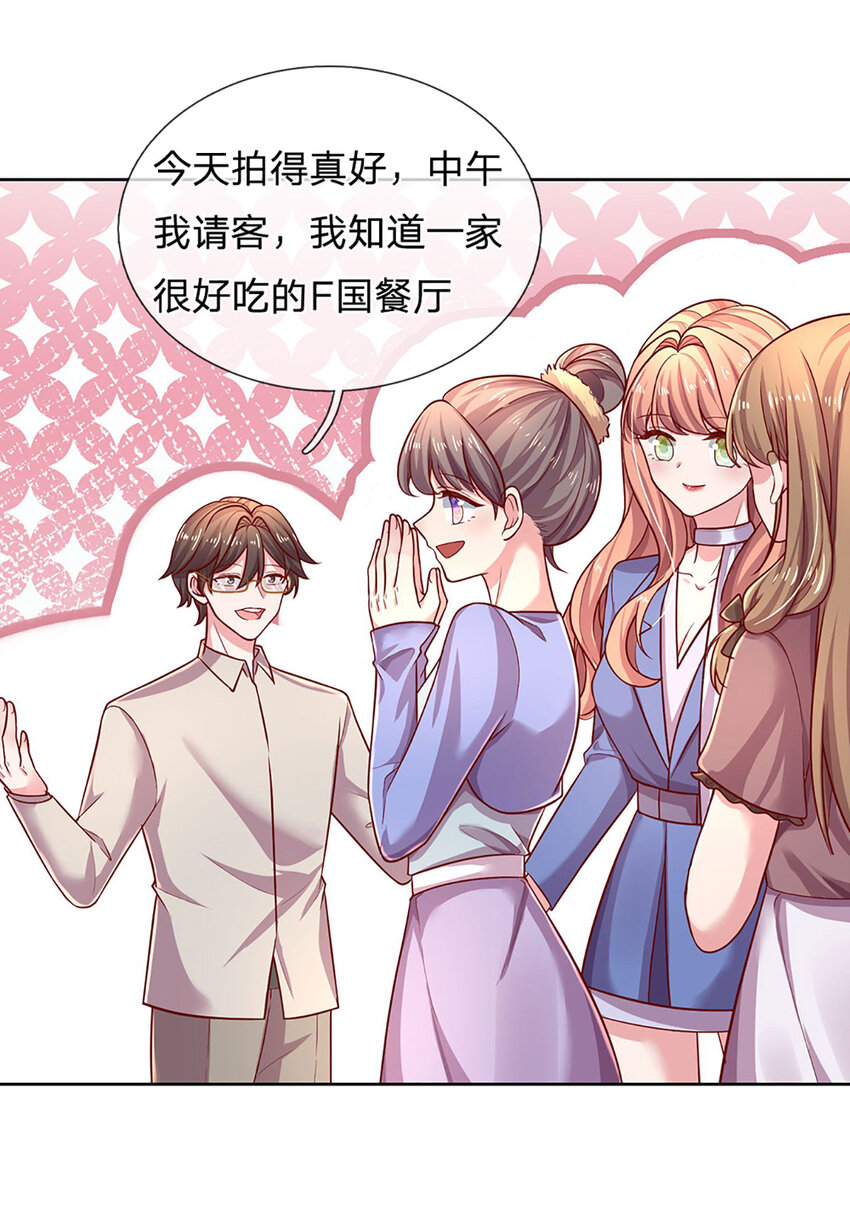 《戏精妈咪在线Battle》第68话 强词夺理，不合规矩 第14页