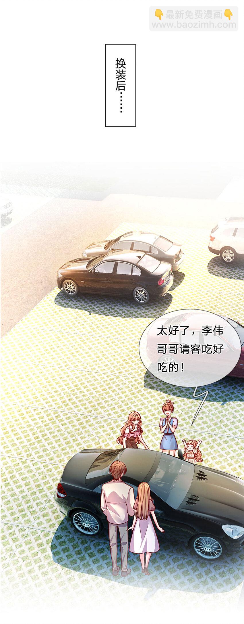 《戏精妈咪在线Battle》第68话 强词夺理，不合规矩 第15页