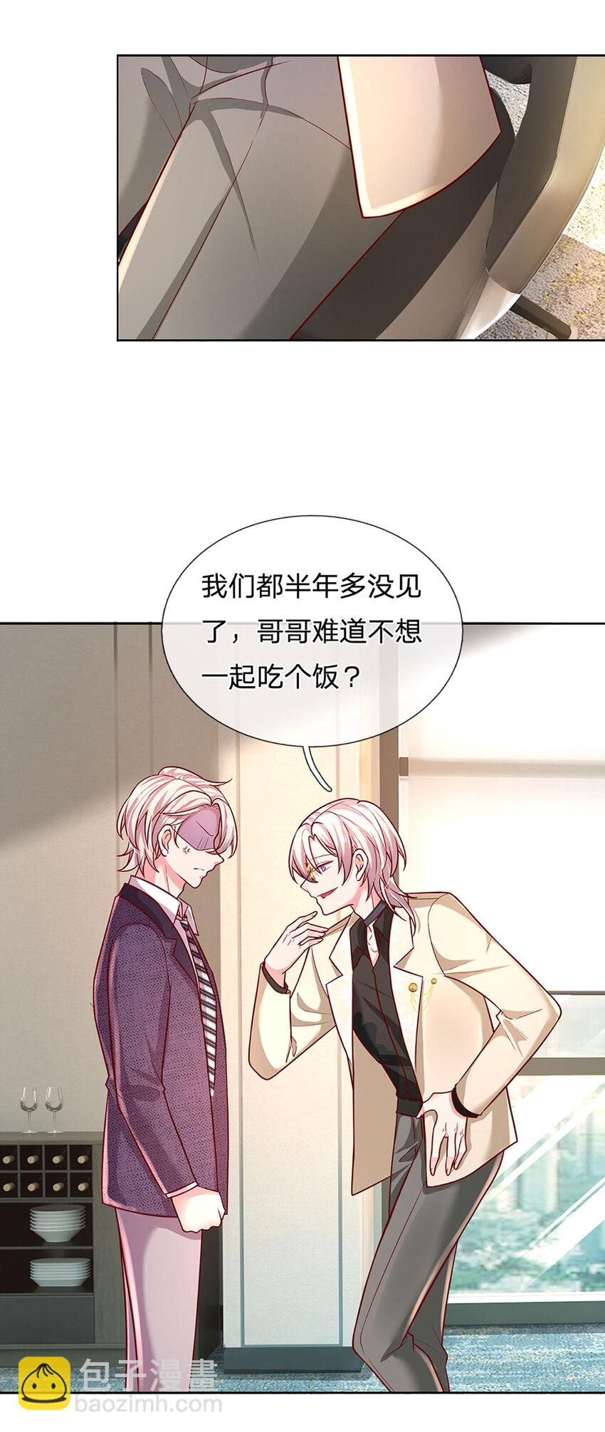 《戏精妈咪在线Battle》第68话 强词夺理，不合规矩 第19页