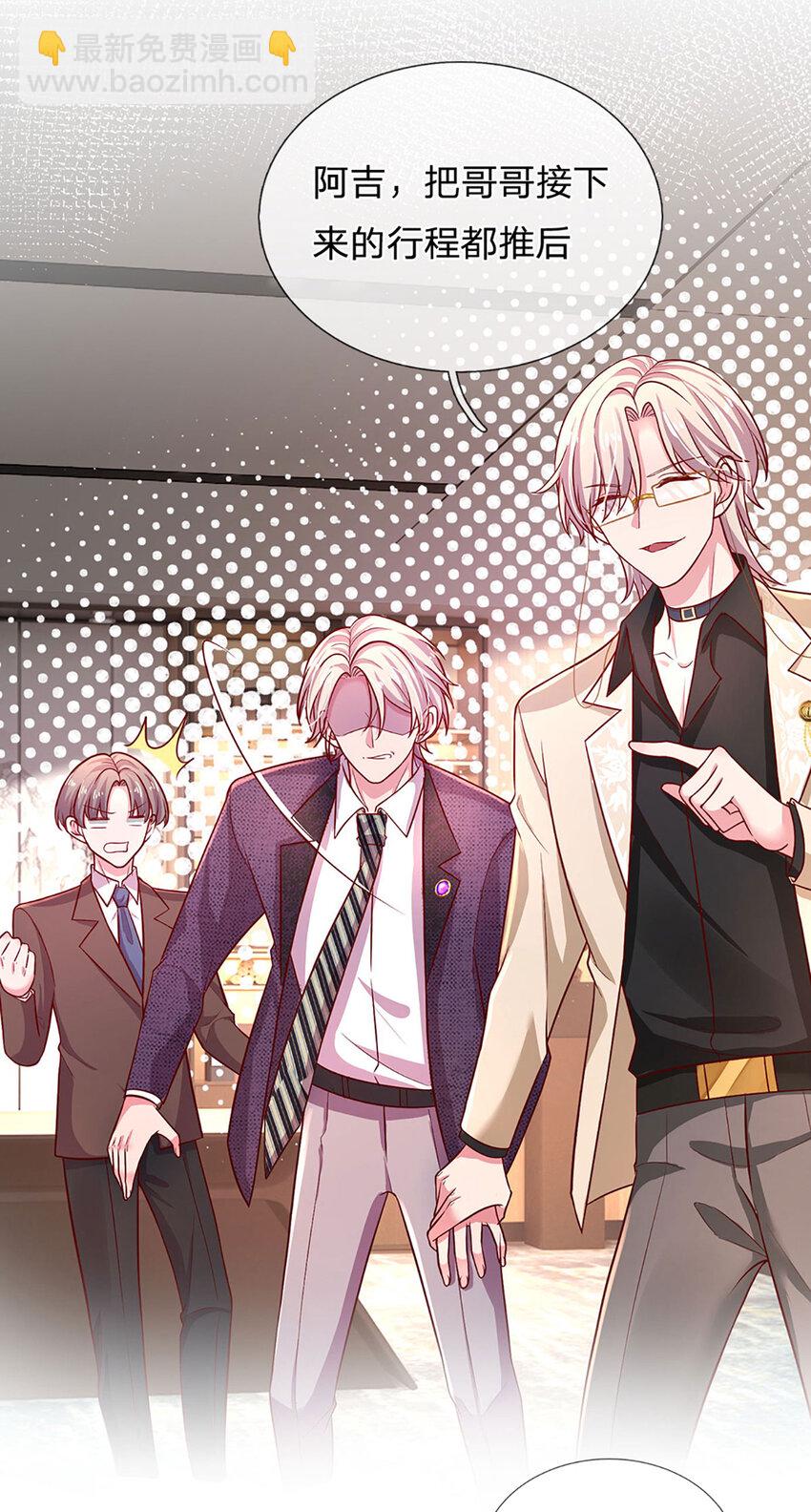 《戏精妈咪在线Battle》第68话 强词夺理，不合规矩 第21页