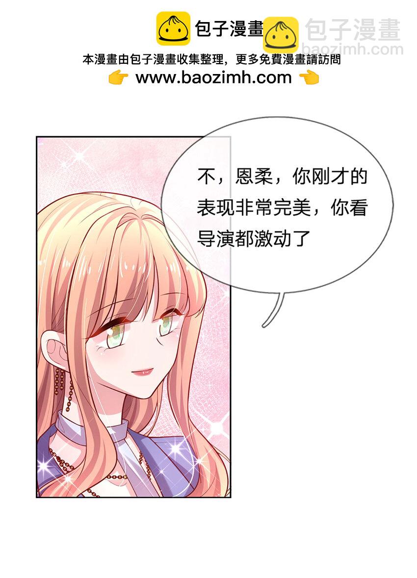 《戏精妈咪在线Battle》第68话 强词夺理，不合规矩 第2页