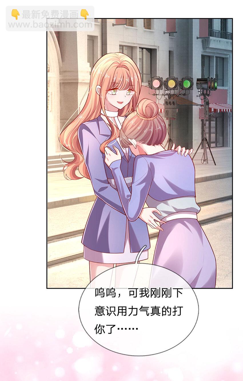 《戏精妈咪在线Battle》第68话 强词夺理，不合规矩 第3页