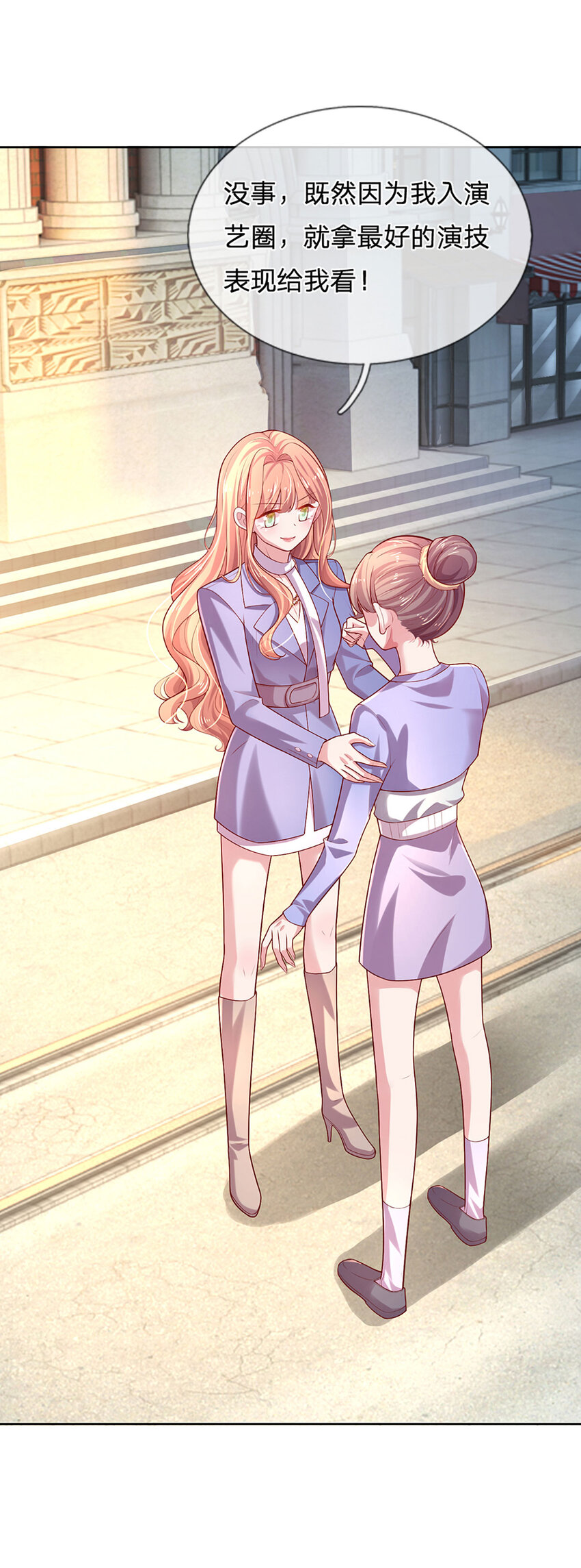 《戏精妈咪在线Battle》第68话 强词夺理，不合规矩 第5页