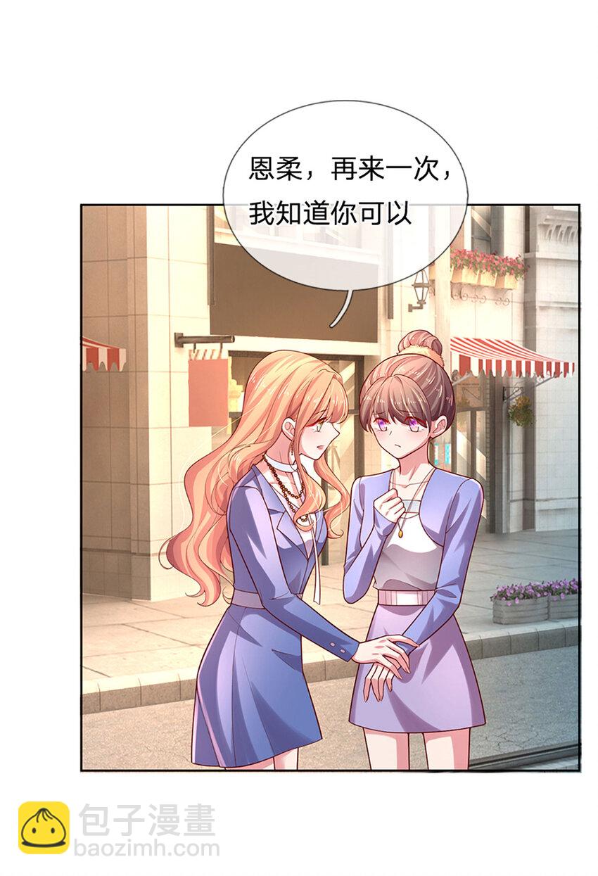 《戏精妈咪在线Battle》第67话 入戏 第11页