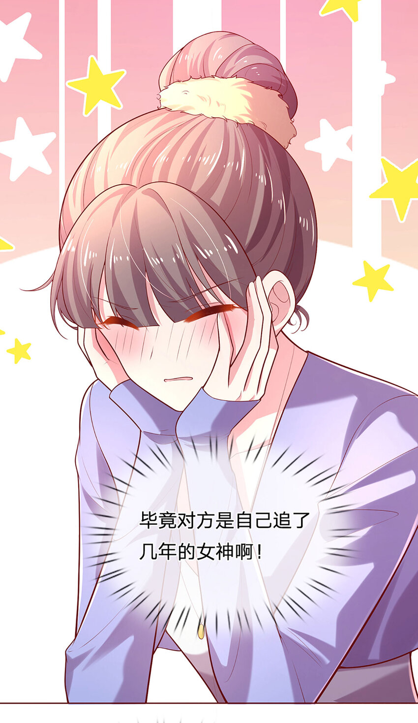 《戏精妈咪在线Battle》第67话 入戏 第14页