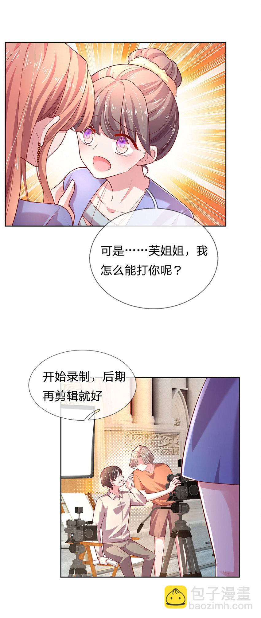 《戏精妈咪在线Battle》第67话 入戏 第18页