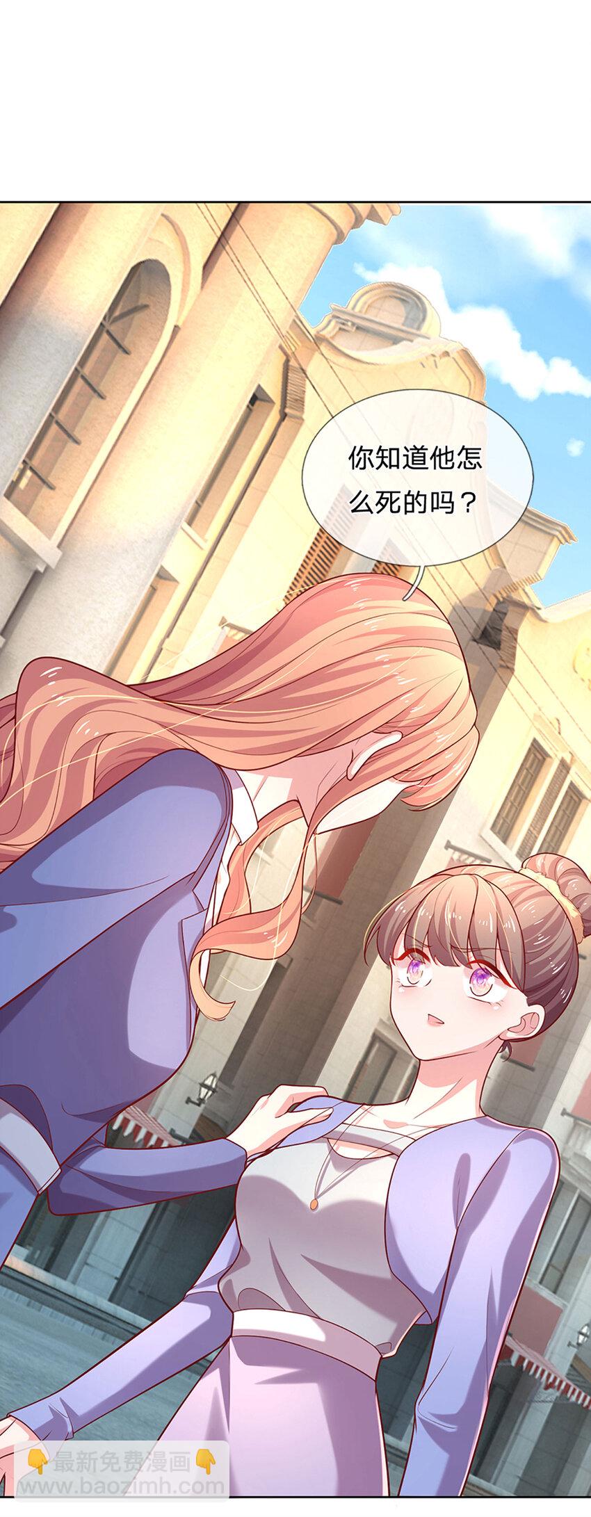《戏精妈咪在线Battle》第67话 入戏 第21页