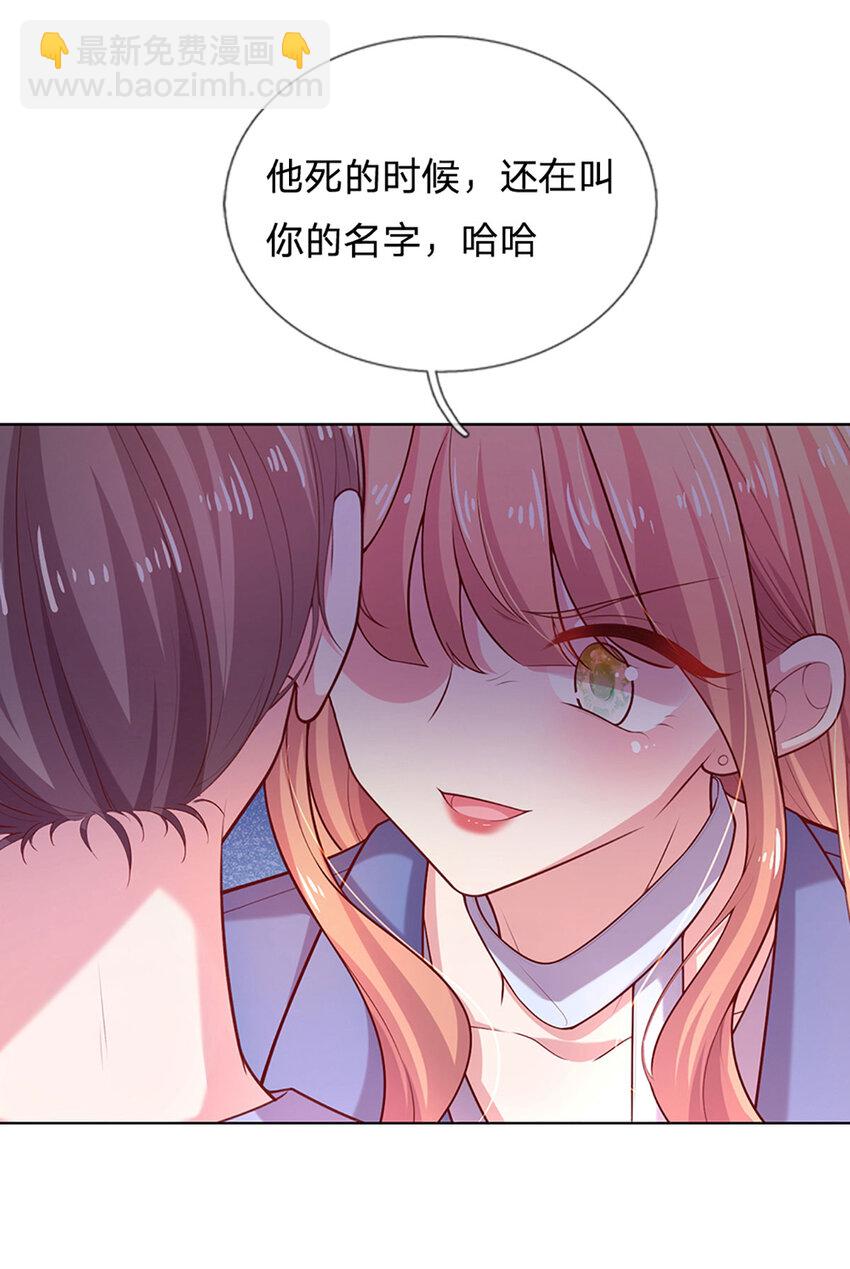 《戏精妈咪在线Battle》第67话 入戏 第22页