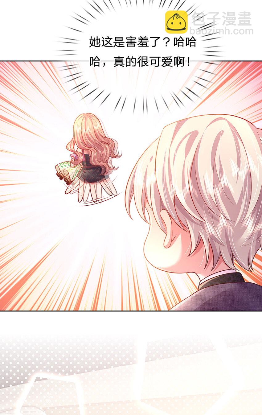 《戏精妈咪在线Battle》第67话 入戏 第4页