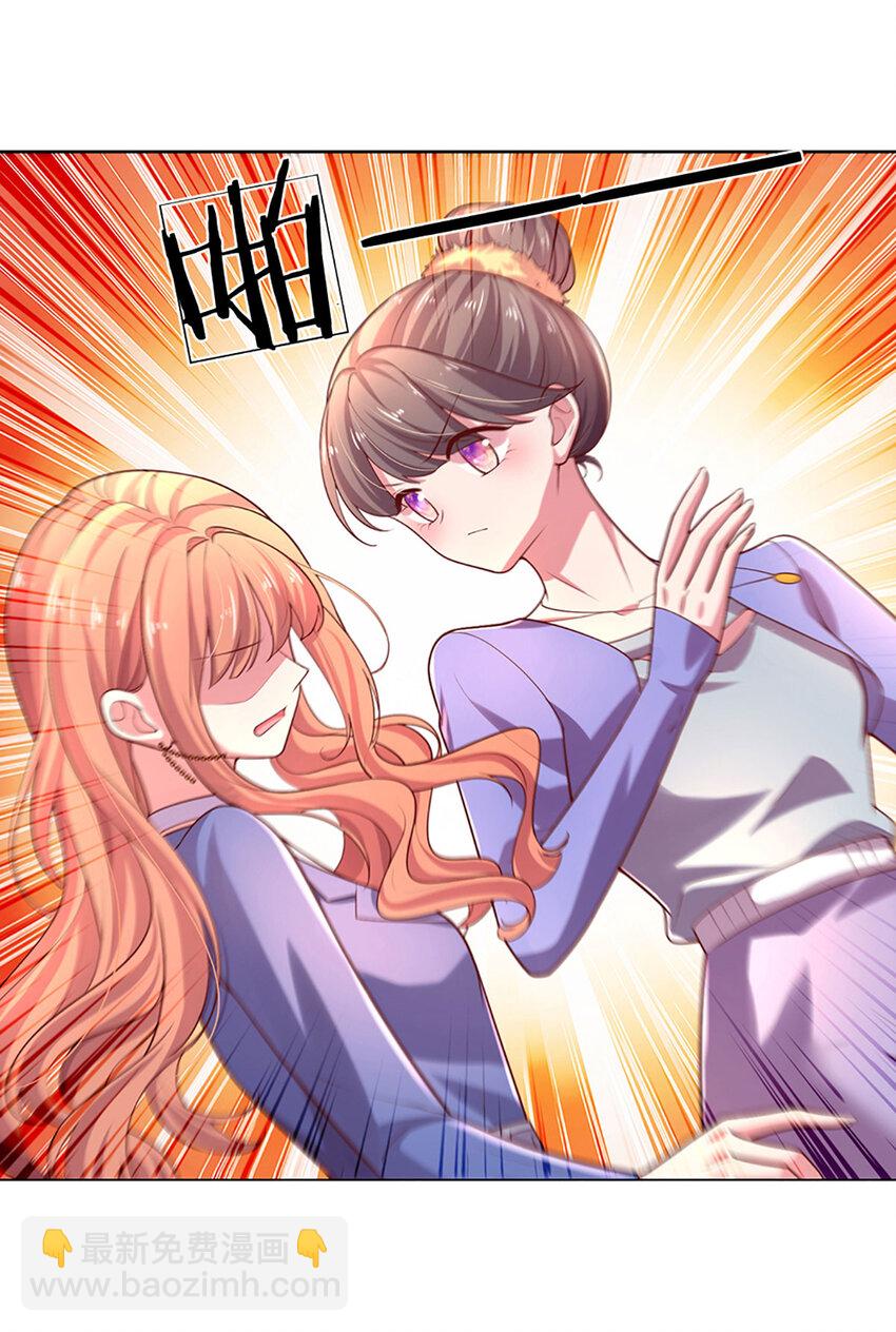 《戏精妈咪在线Battle》第67话 入戏 第8页