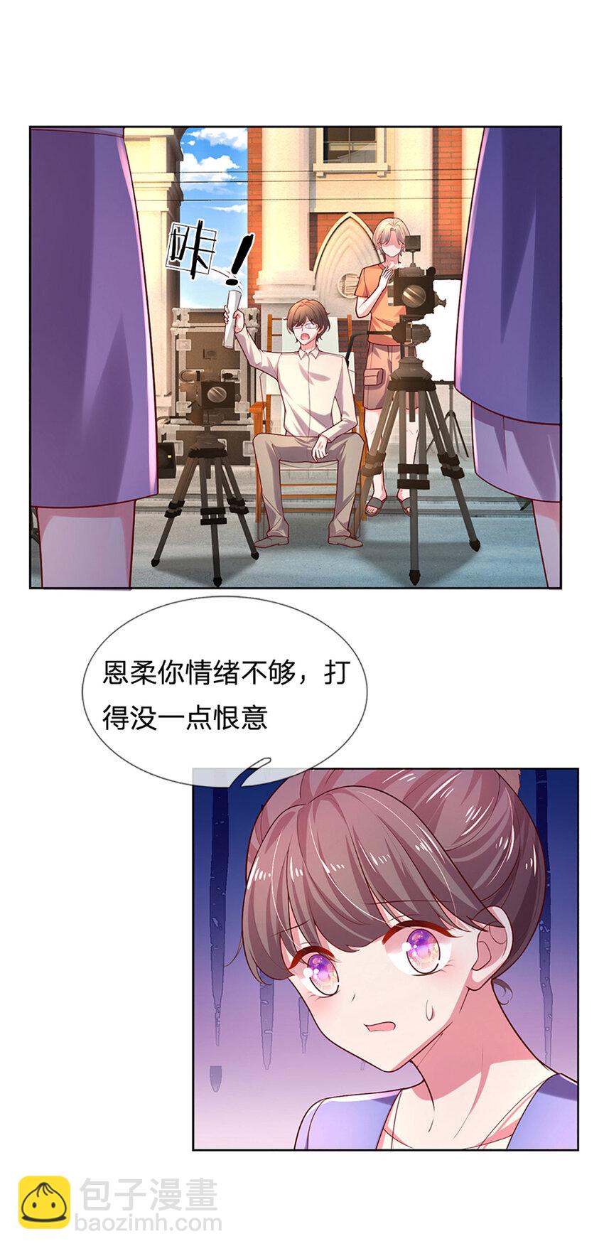《戏精妈咪在线Battle》第67话 入戏 第9页