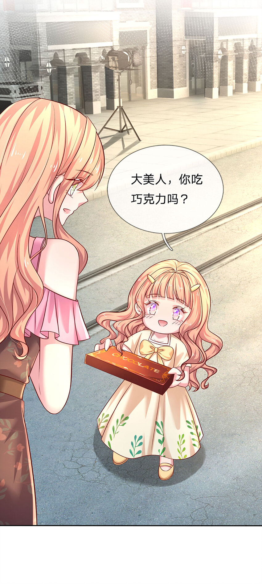 《戏精妈咪在线Battle》第65话 礼物的来源 第15页