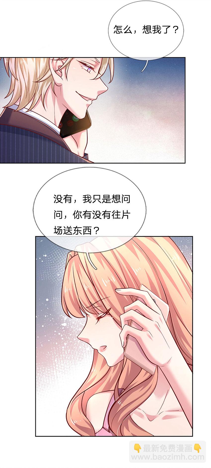 《戏精妈咪在线Battle》第65话 礼物的来源 第19页