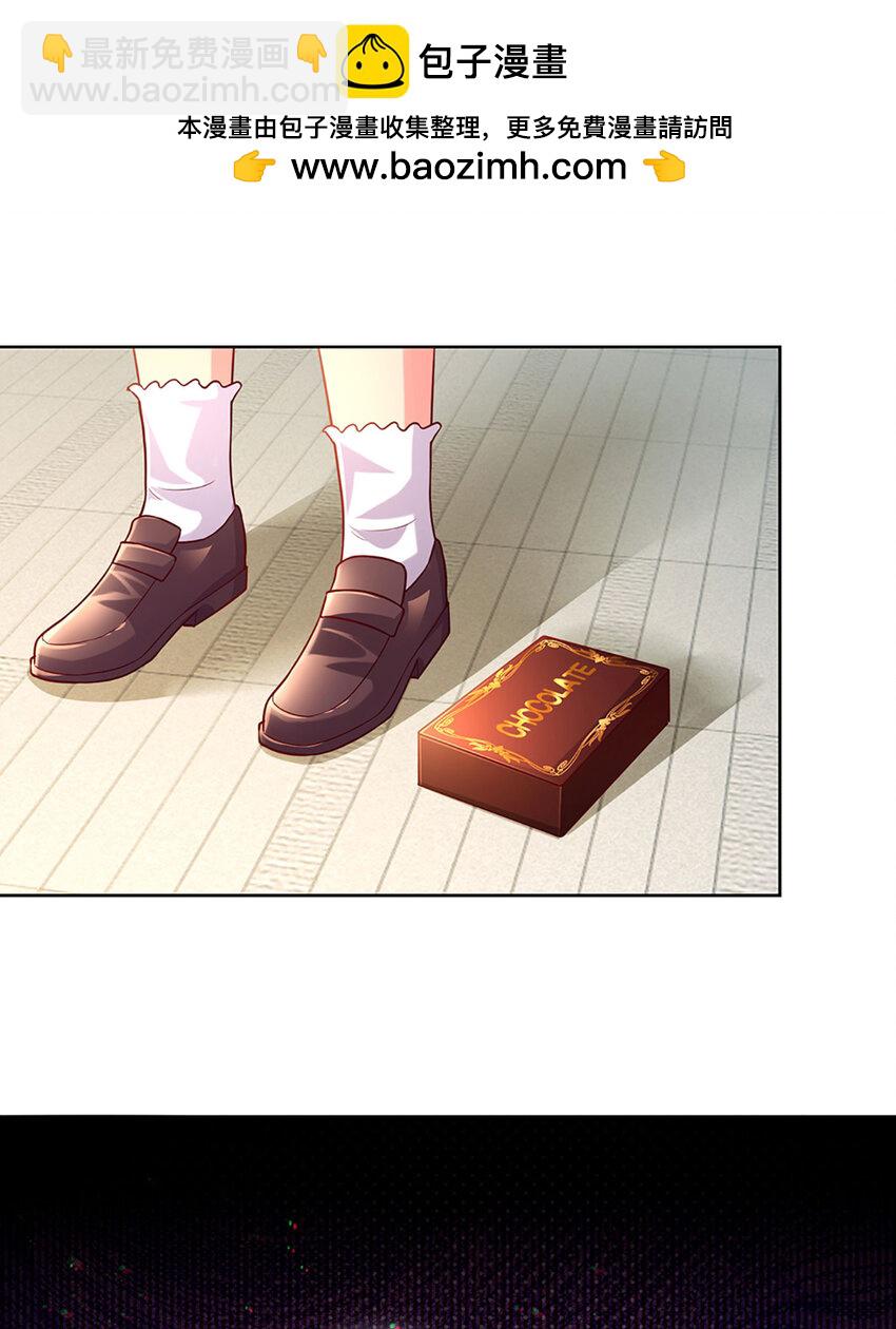 《戏精妈咪在线Battle》第65话 礼物的来源 第2页