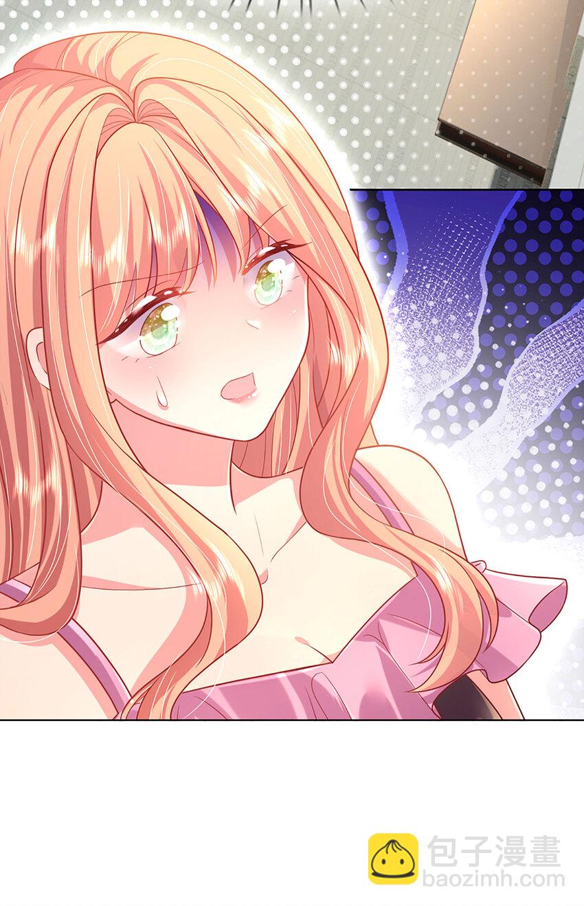 《戏精妈咪在线Battle》第65话 礼物的来源 第5页