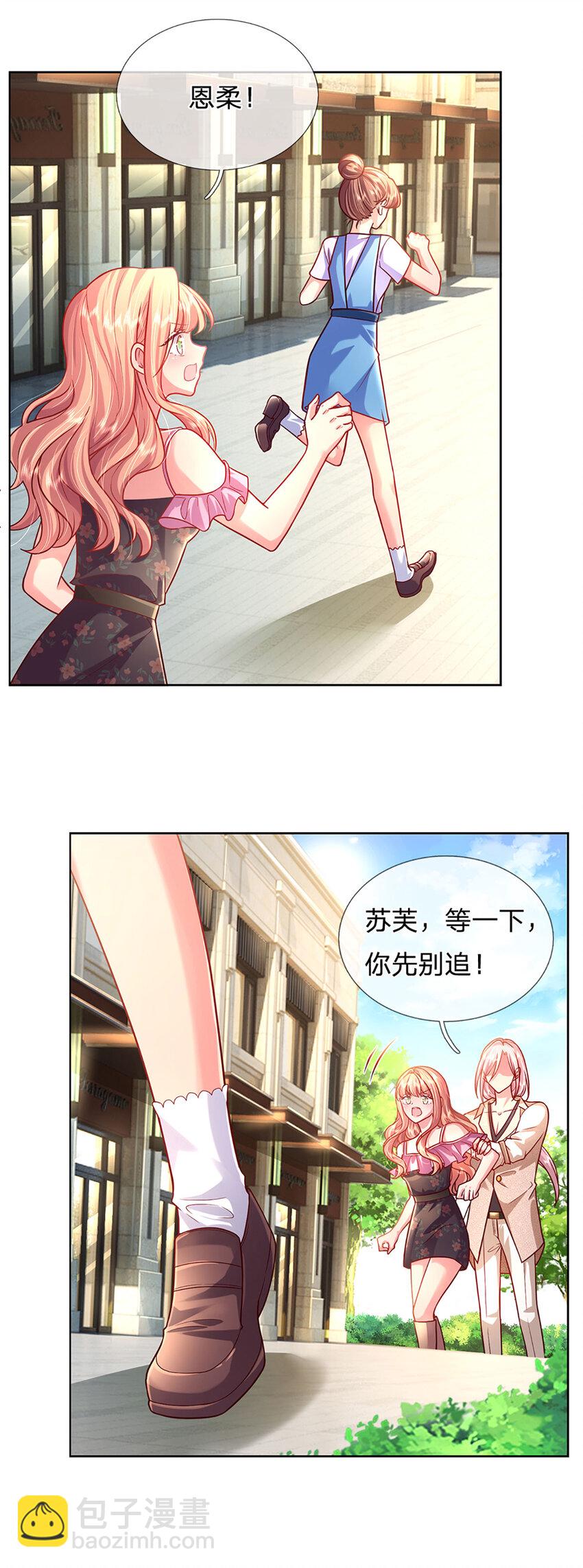 《戏精妈咪在线Battle》第65话 礼物的来源 第6页