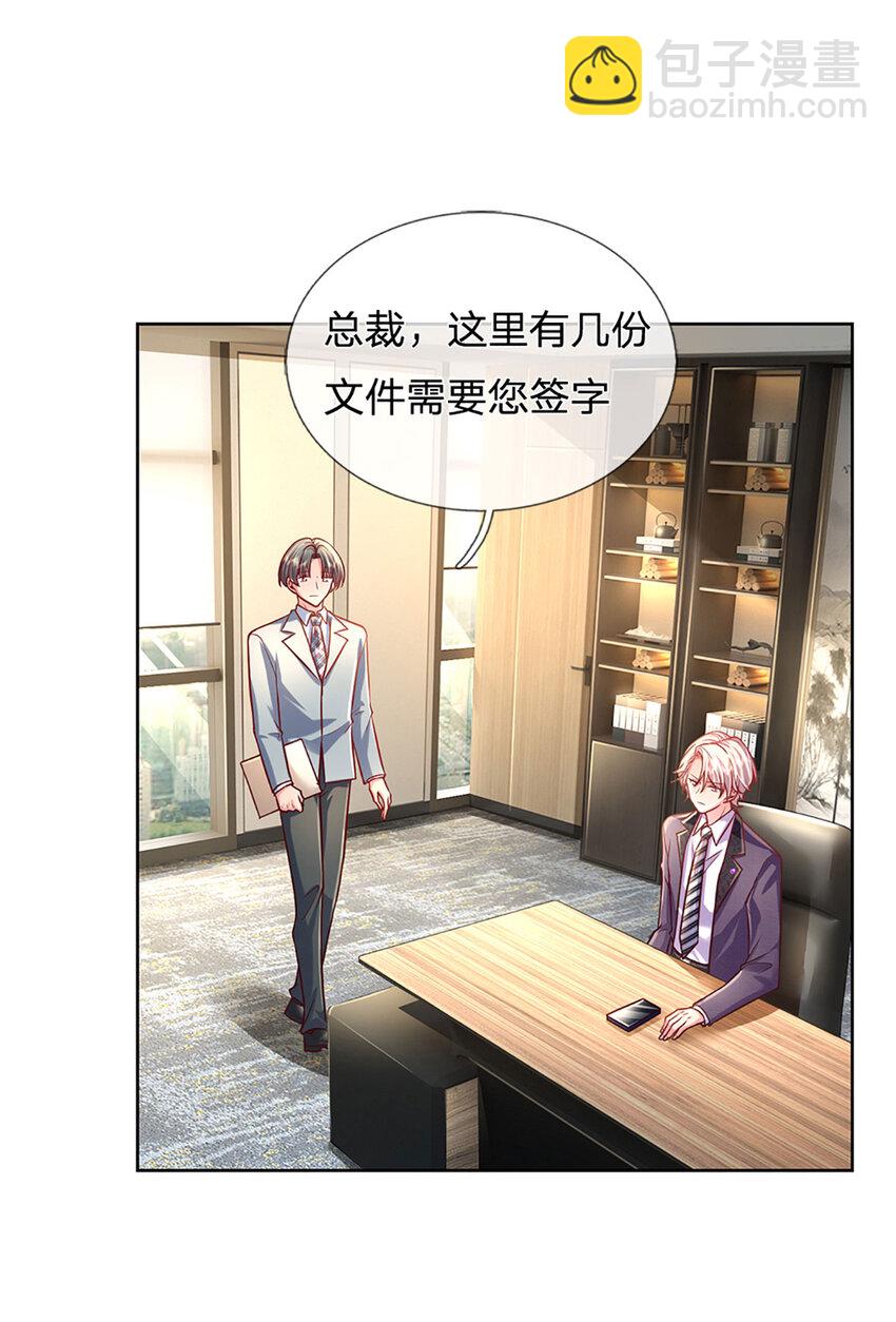 《戏精妈咪在线Battle》第66话 送东西不如送人 第10页