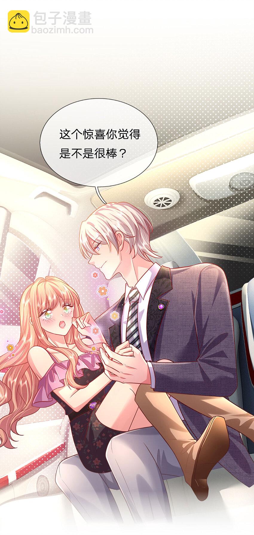 《戏精妈咪在线Battle》第66话 送东西不如送人 第20页
