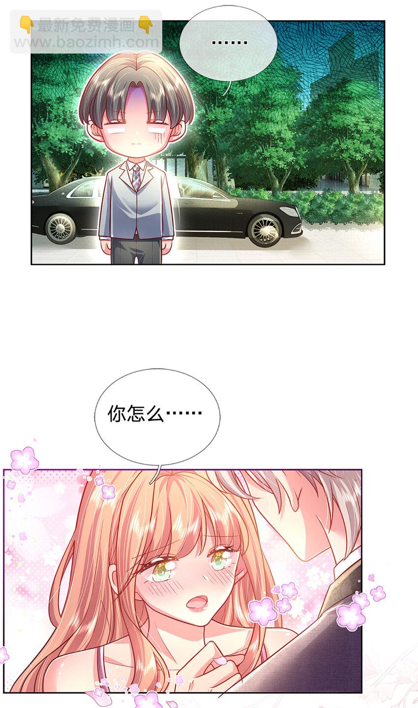 《戏精妈咪在线Battle》第66话 送东西不如送人 第21页