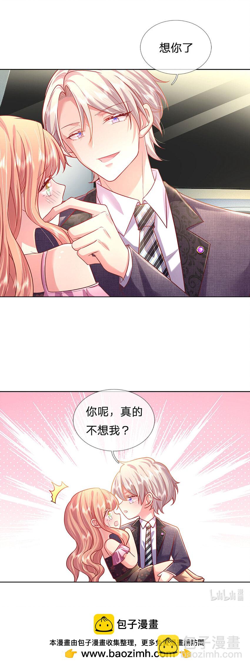《戏精妈咪在线Battle》第66话 送东西不如送人 第26页