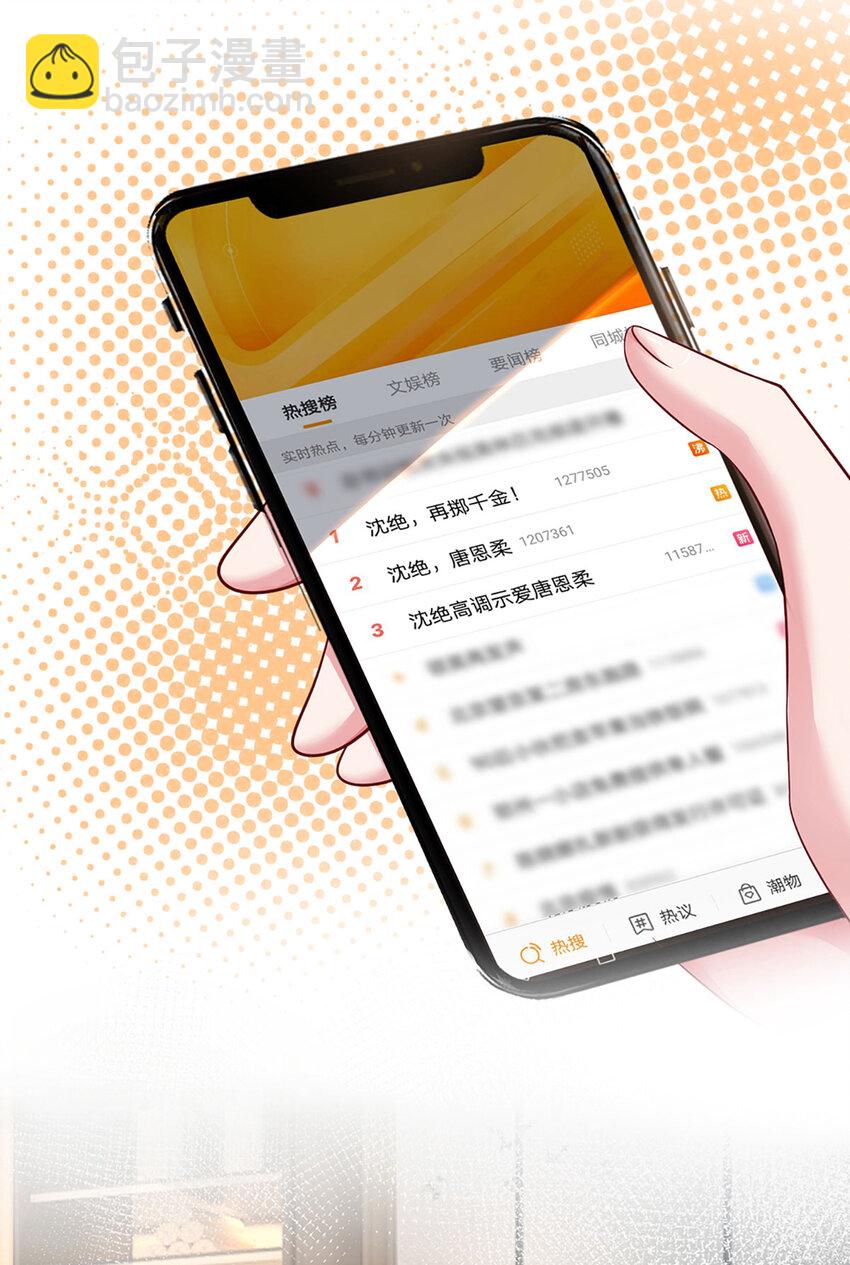 《戏精妈咪在线Battle》第66话 送东西不如送人 第3页