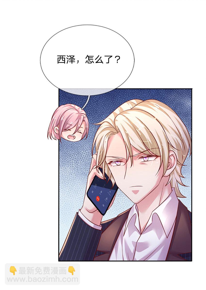 《戏精妈咪在线Battle》第66话 送东西不如送人 第6页