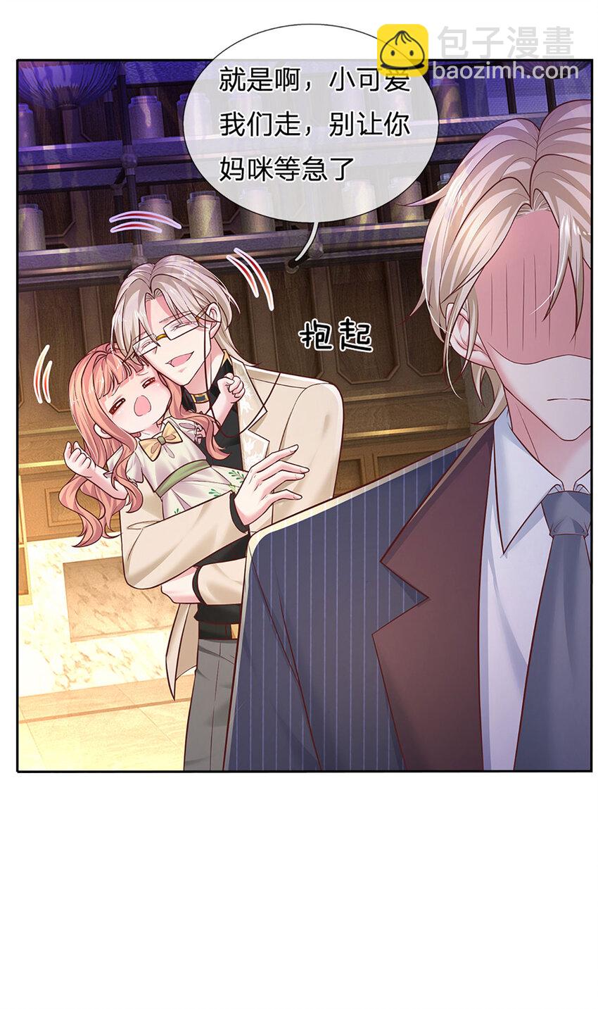 《戏精妈咪在线Battle》第70话 这该死又奇妙的缘分 第6页